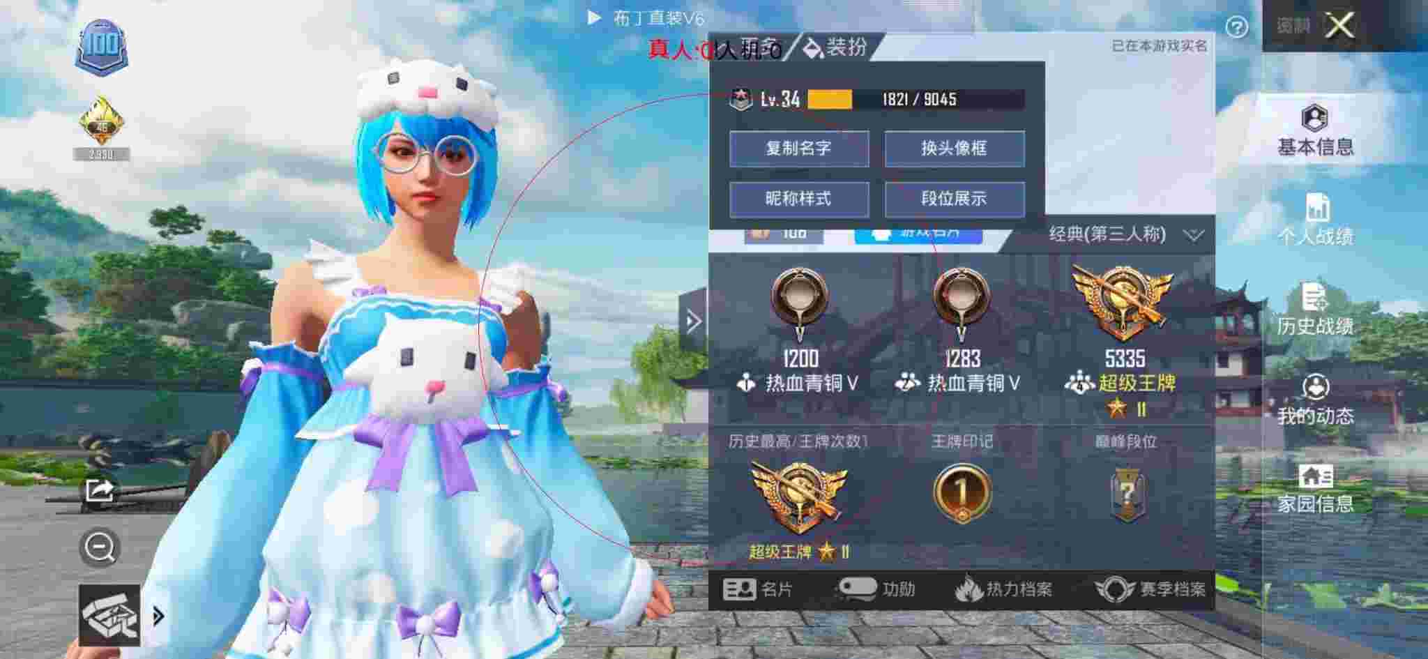 和平精英布丁直装透视 - 和平精英脚本下载免费版辅助预览图